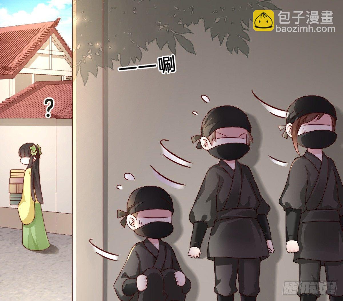 《我在古代养男人》无事献殷勤 第23页