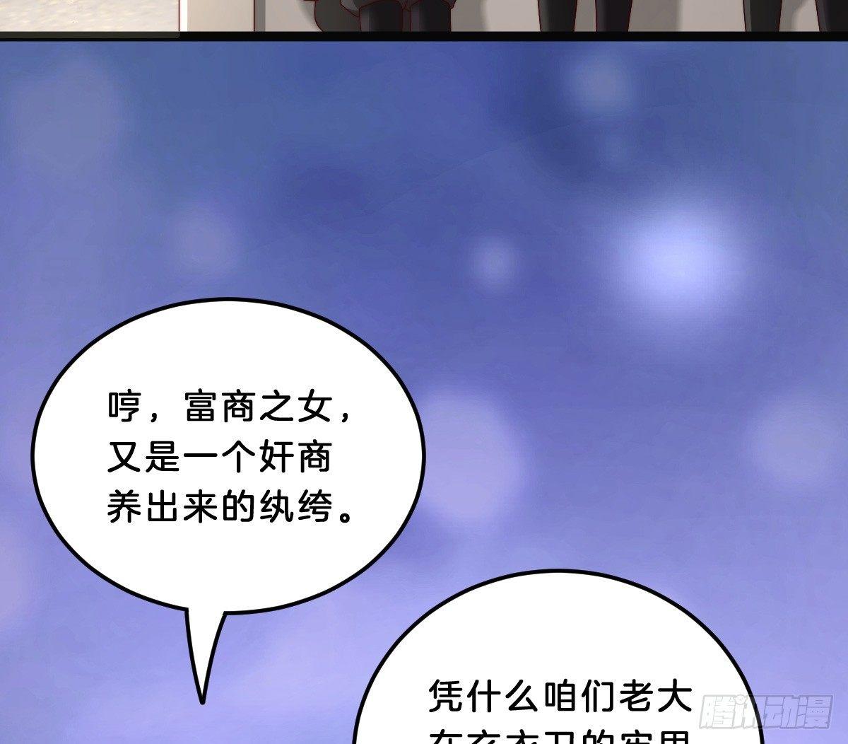 《我在古代养男人》无事献殷勤 第24页