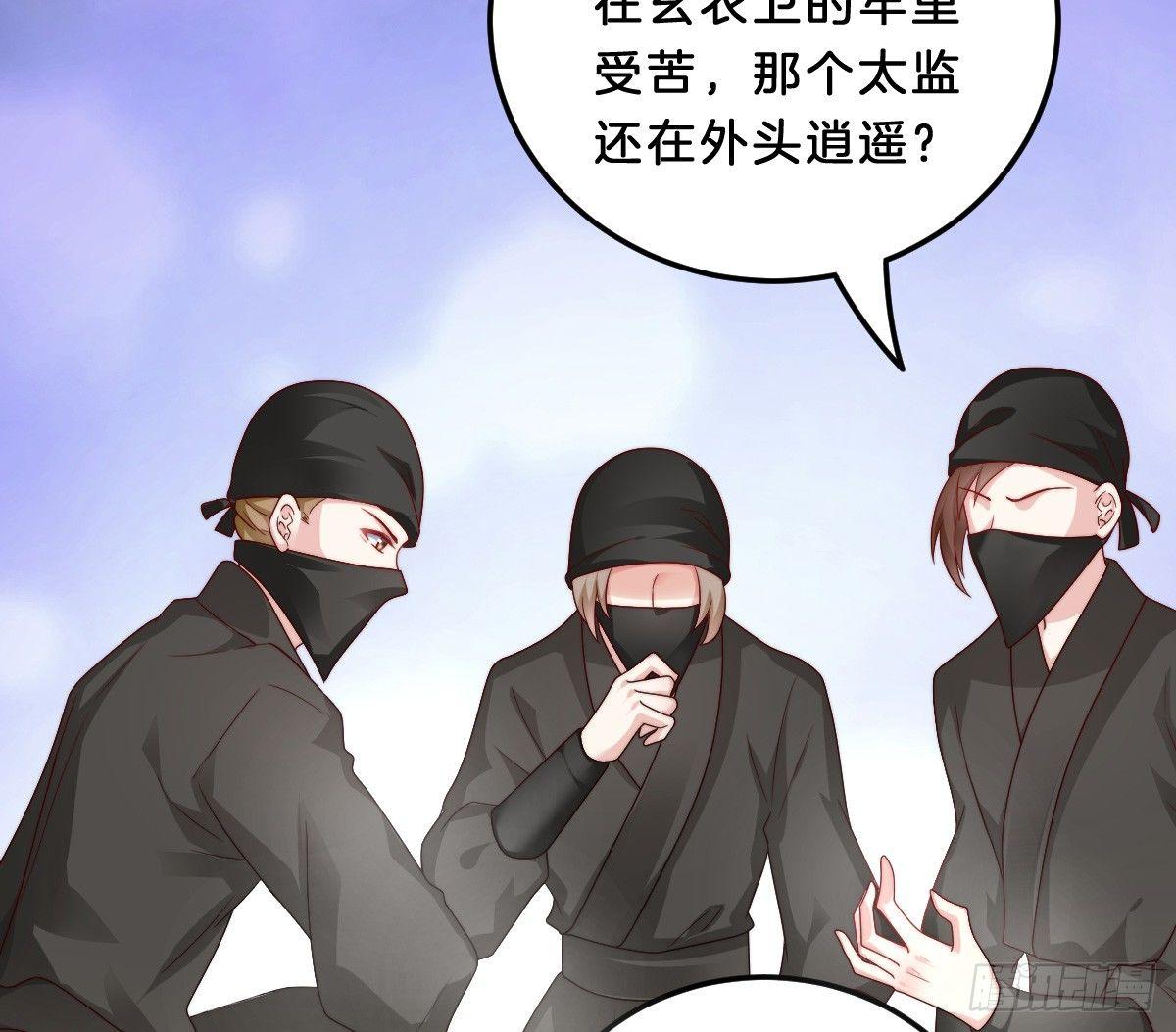 《我在古代养男人》无事献殷勤 第25页