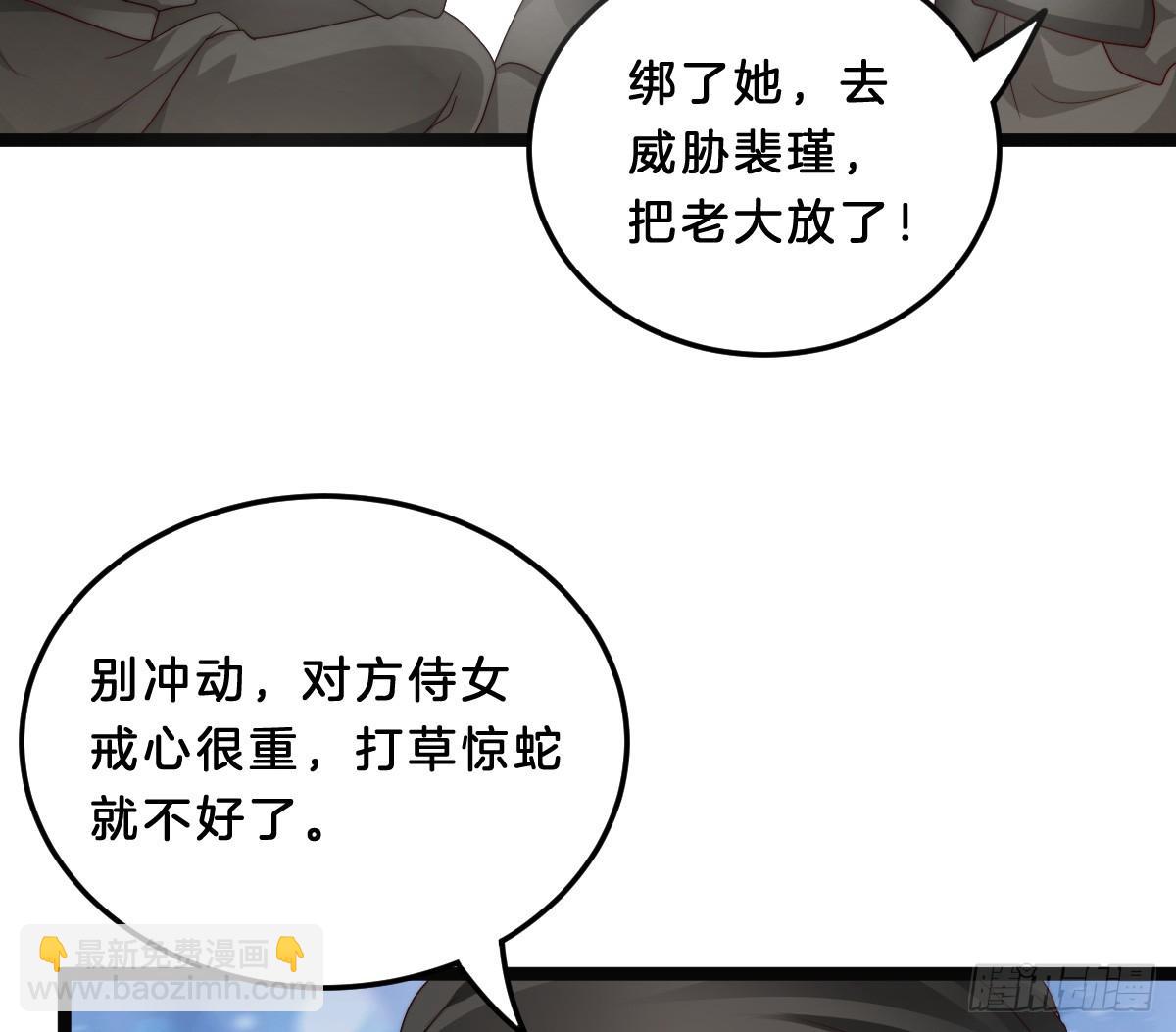 《我在古代养男人》无事献殷勤 第26页