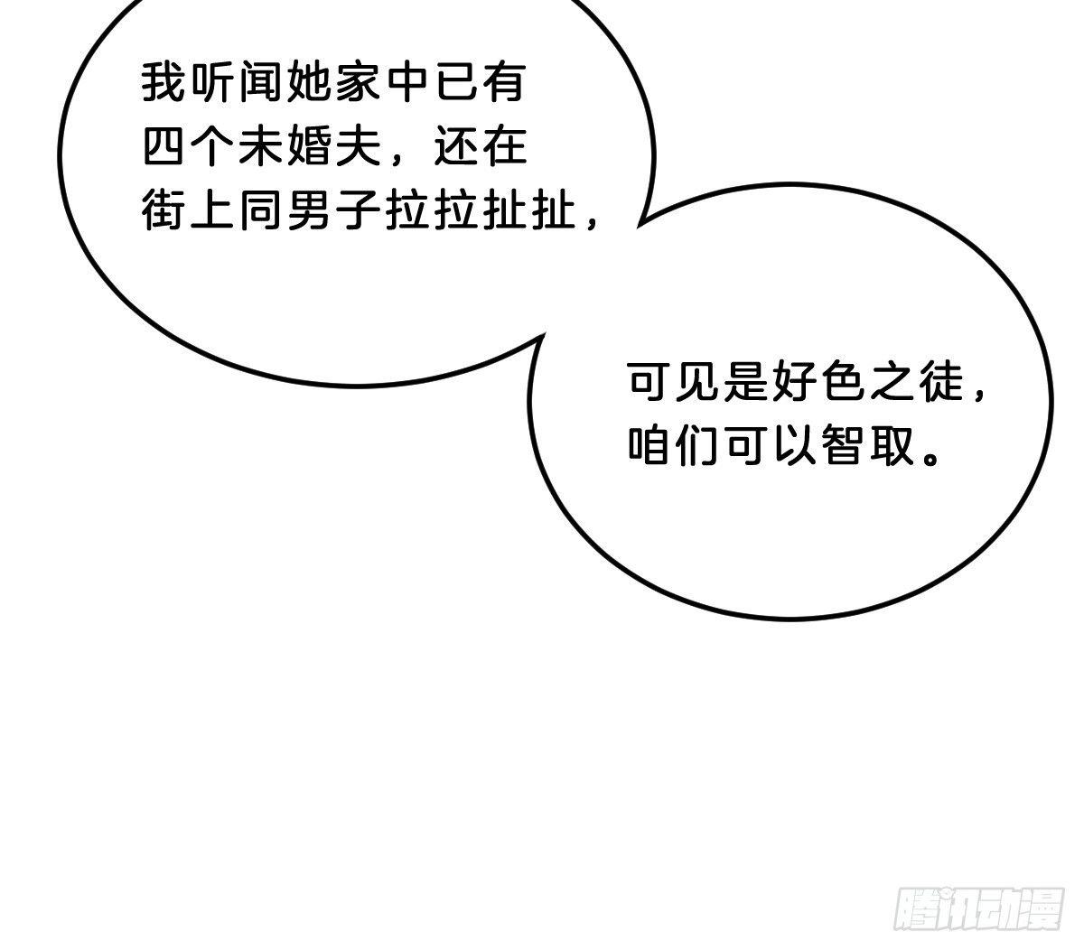 《我在古代养男人》无事献殷勤 第28页
