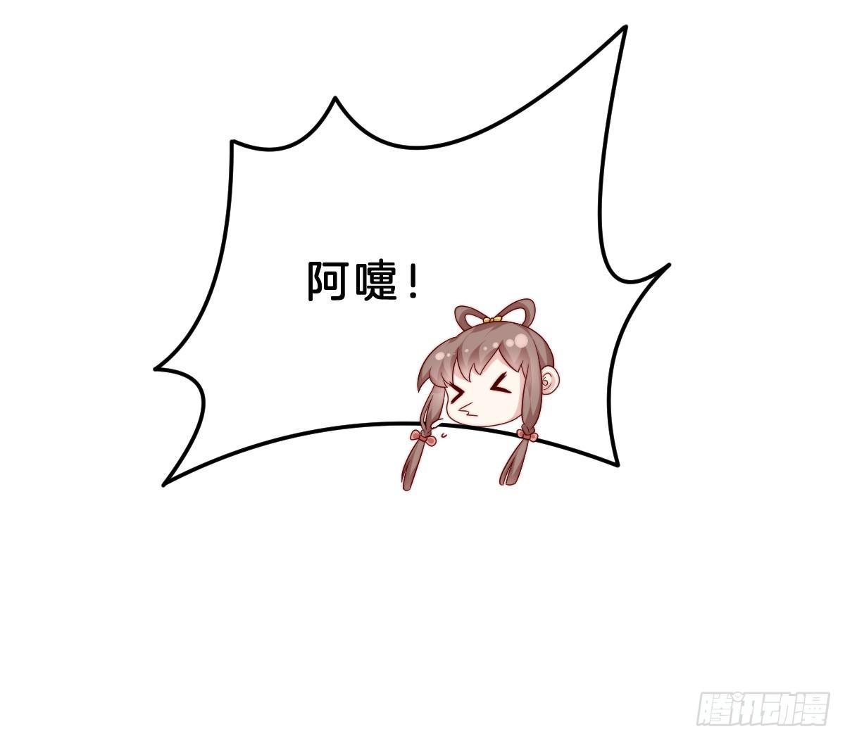 《我在古代养男人》无事献殷勤 第29页