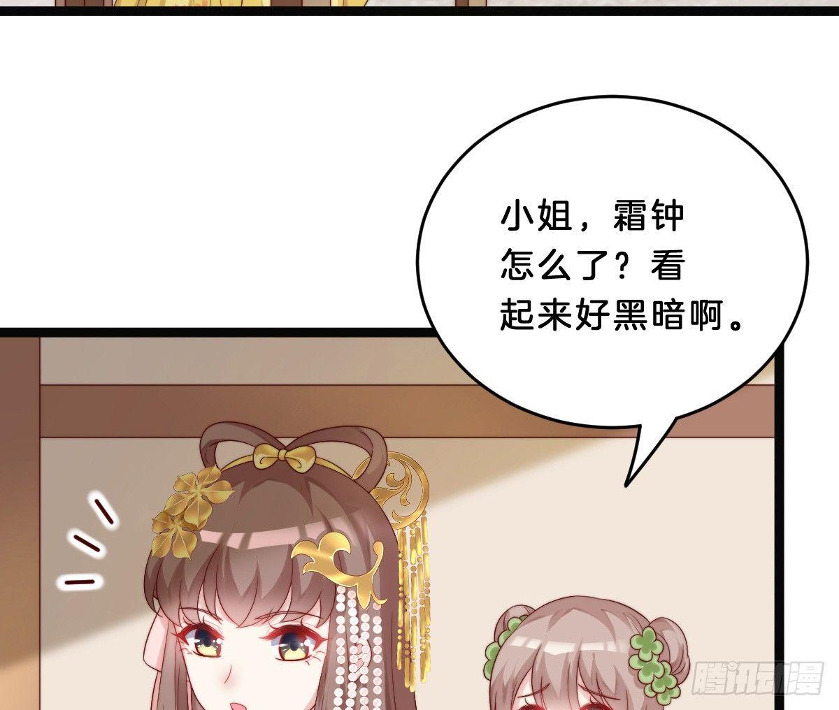 《我在古代养男人》无事献殷勤 第32页