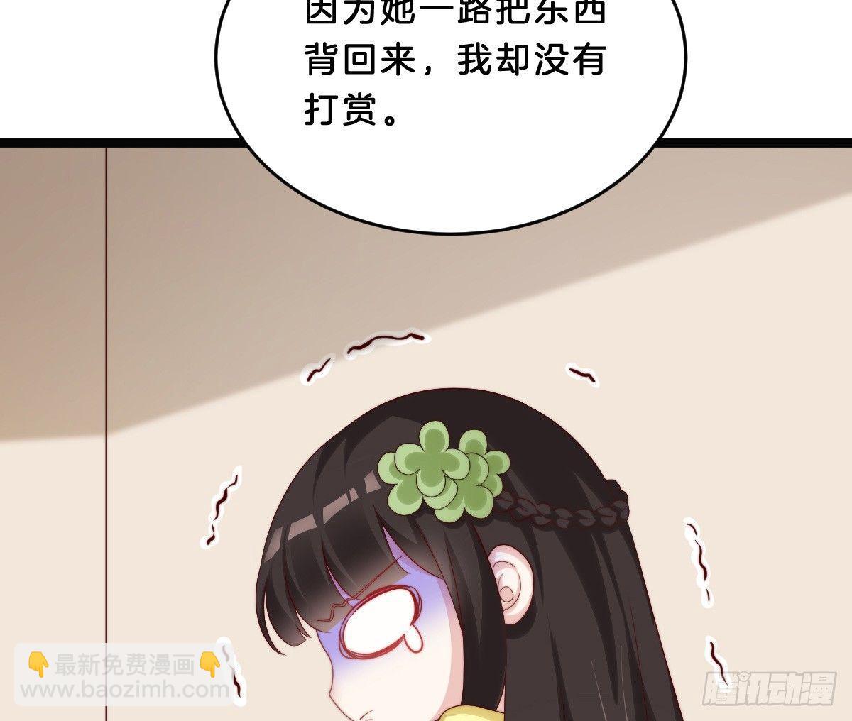《我在古代养男人》无事献殷勤 第34页