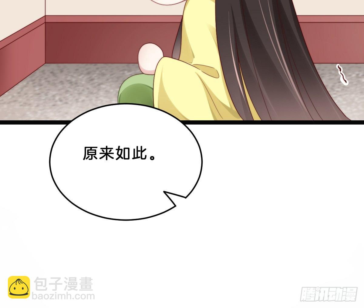 《我在古代养男人》无事献殷勤 第35页