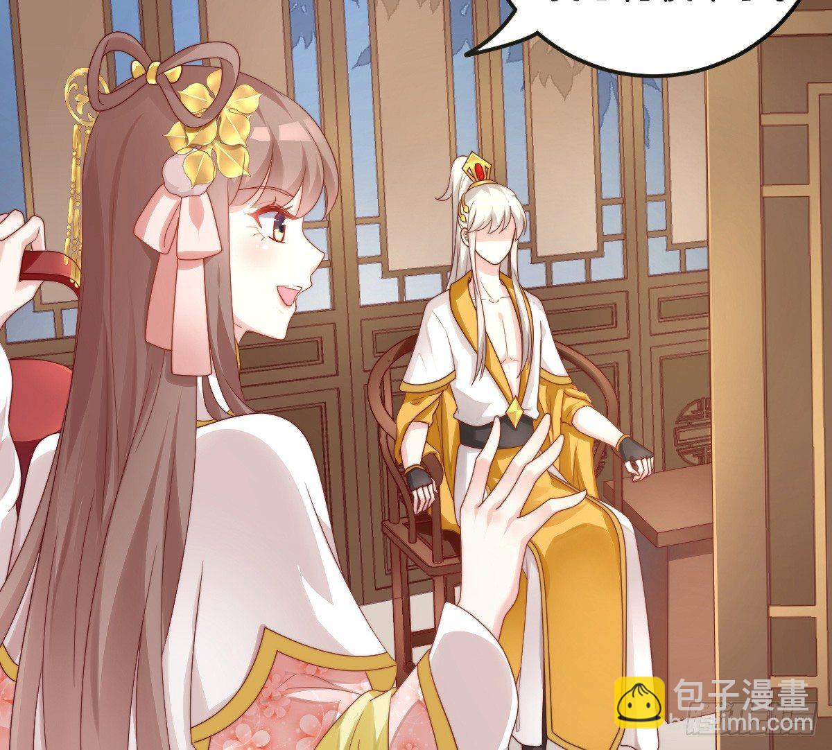 《我在古代养男人》无事献殷勤 第41页