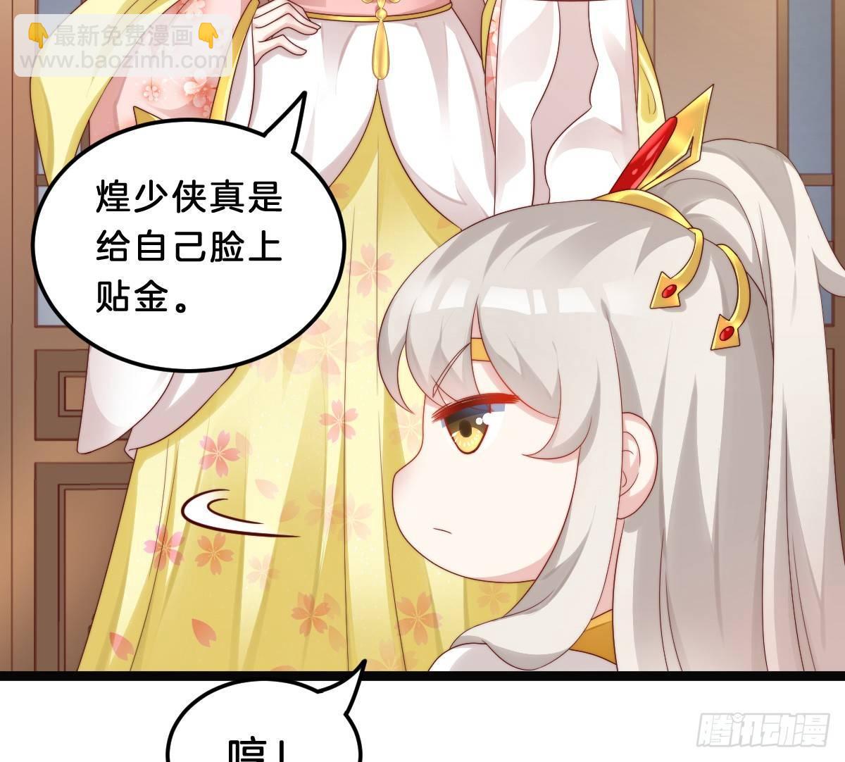 《我在古代养男人》无事献殷勤 第45页