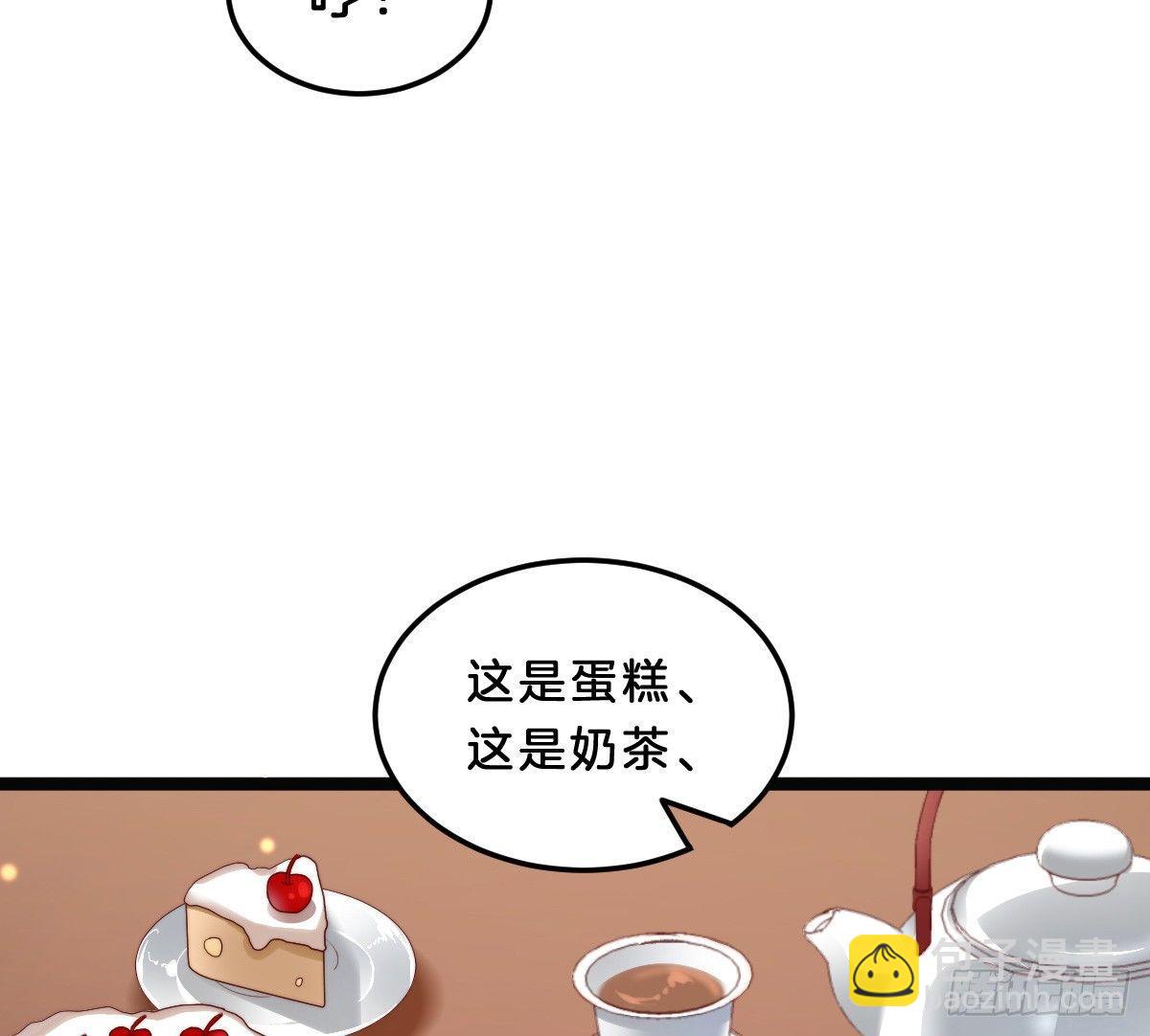 《我在古代养男人》无事献殷勤 第46页