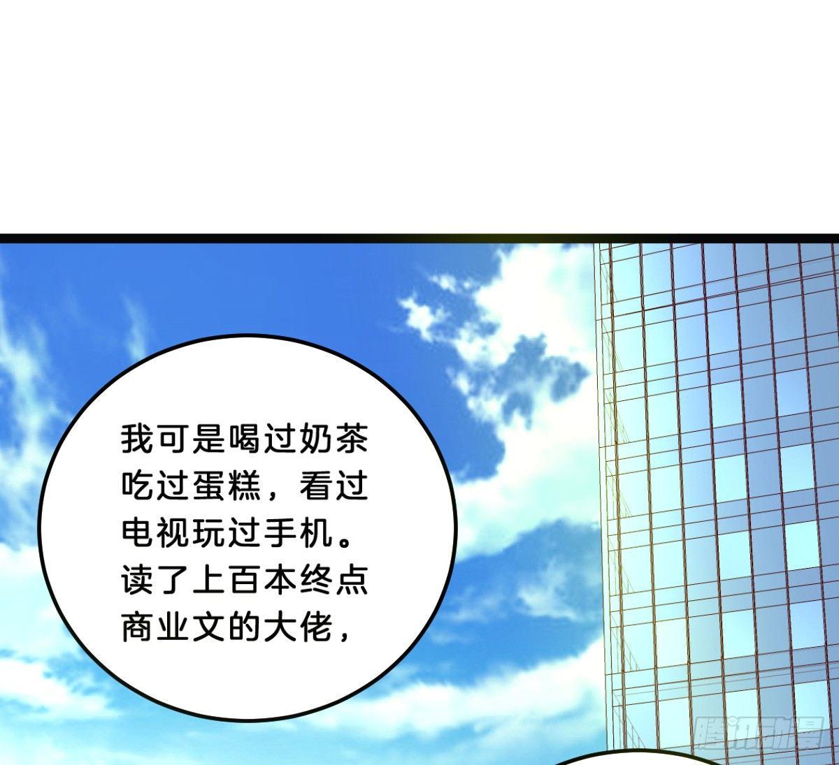 《我在古代养男人》无事献殷勤 第4页