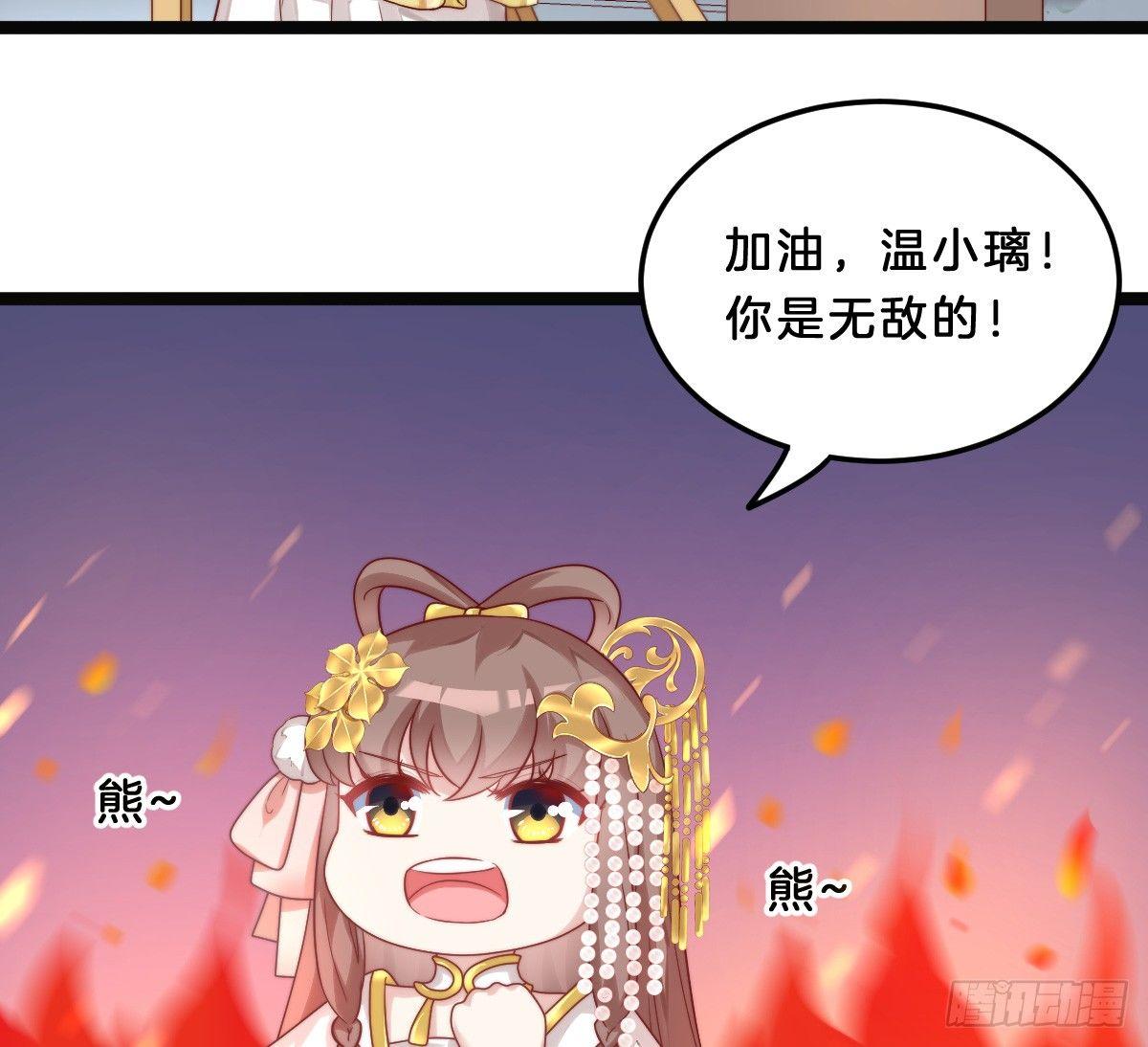 《我在古代养男人》无事献殷勤 第6页