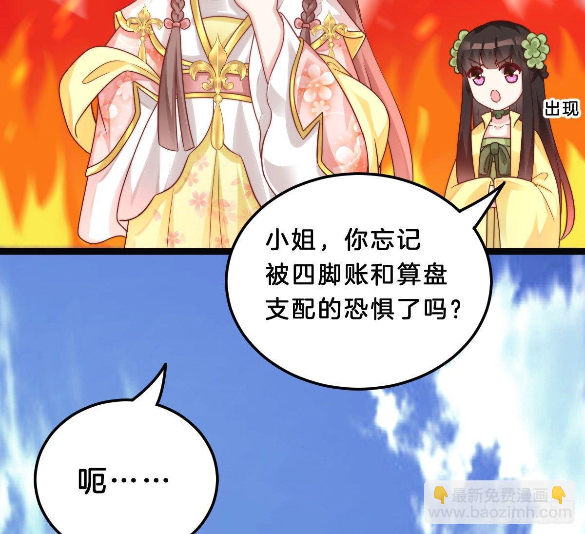 《我在古代养男人》无事献殷勤 第7页