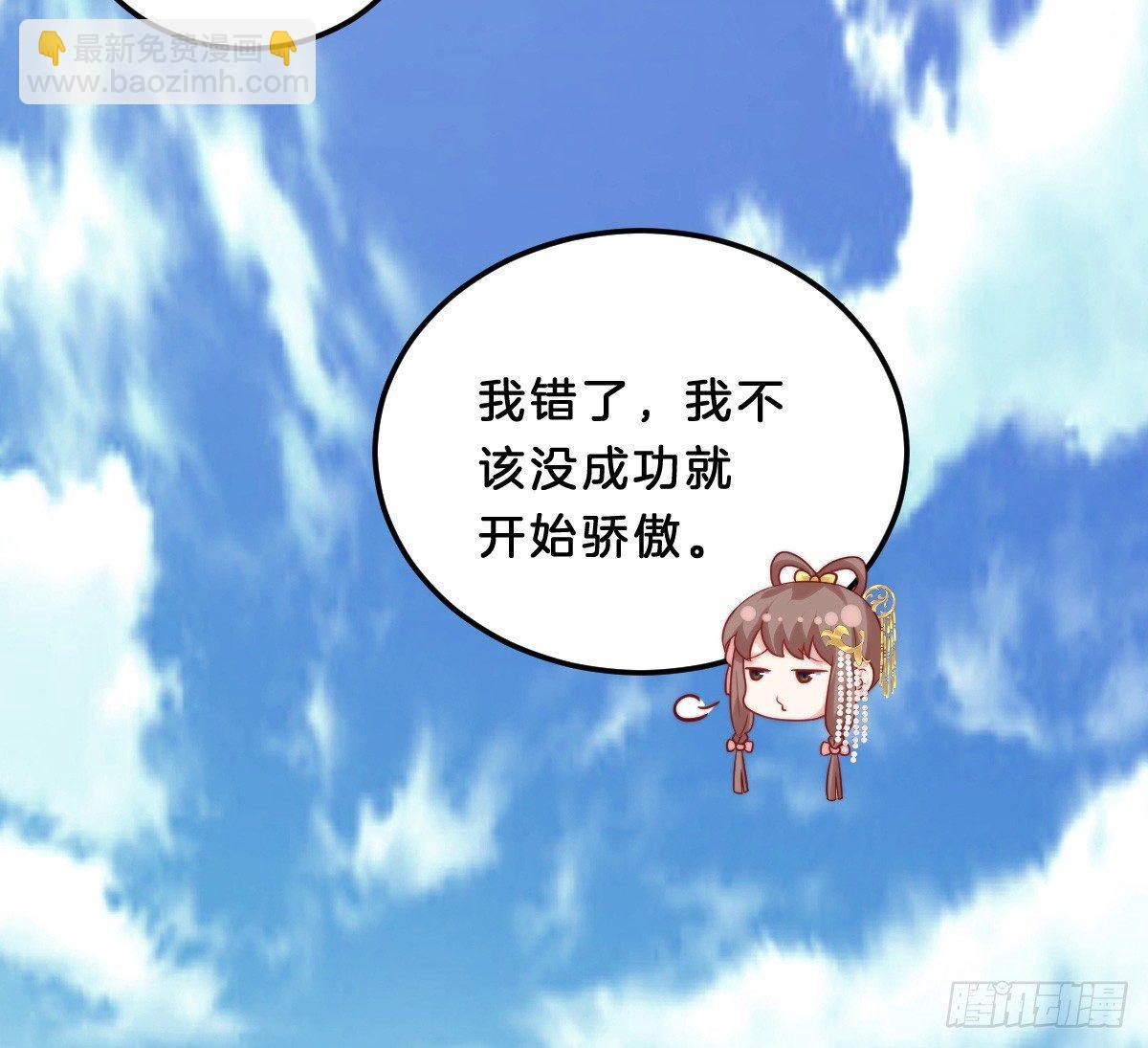 《我在古代养男人》无事献殷勤 第8页