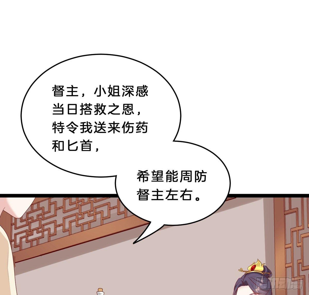 《我在古代养男人》修罗场 第11页