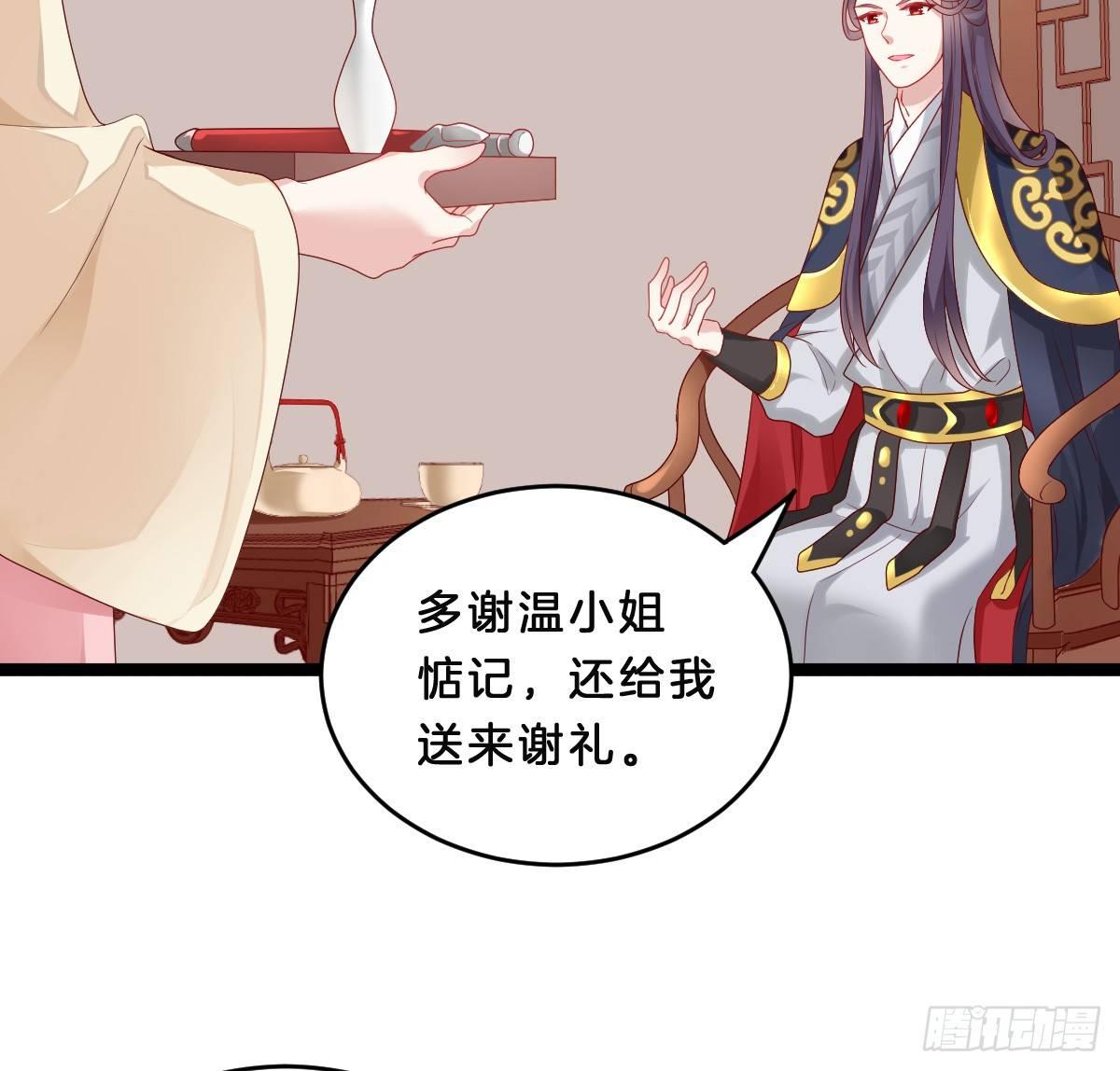 《我在古代养男人》修罗场 第12页