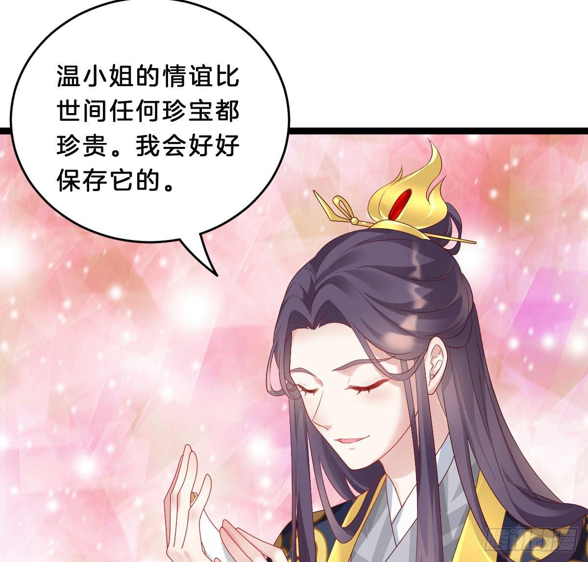 《我在古代养男人》修罗场 第13页