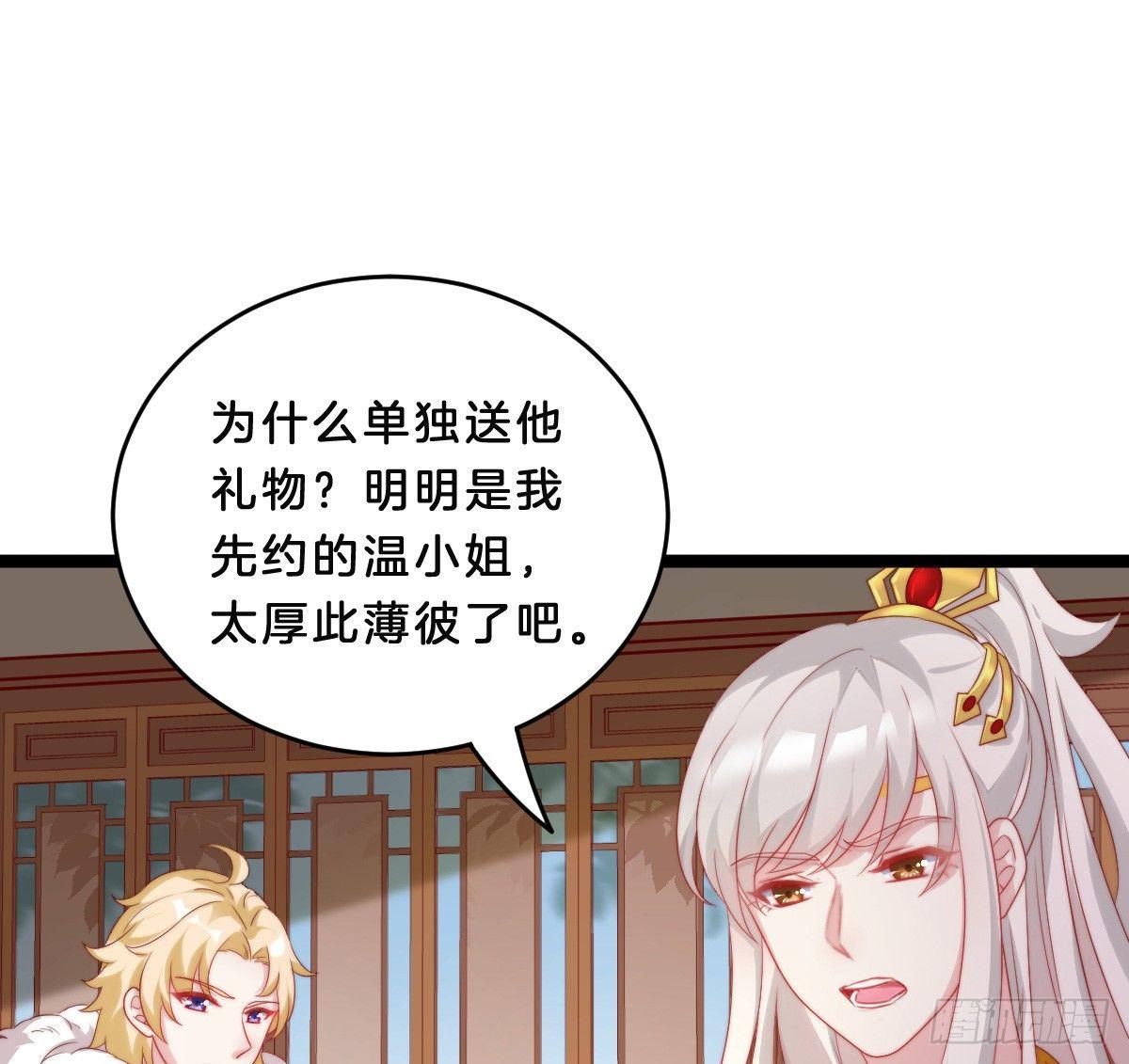 《我在古代养男人》修罗场 第15页