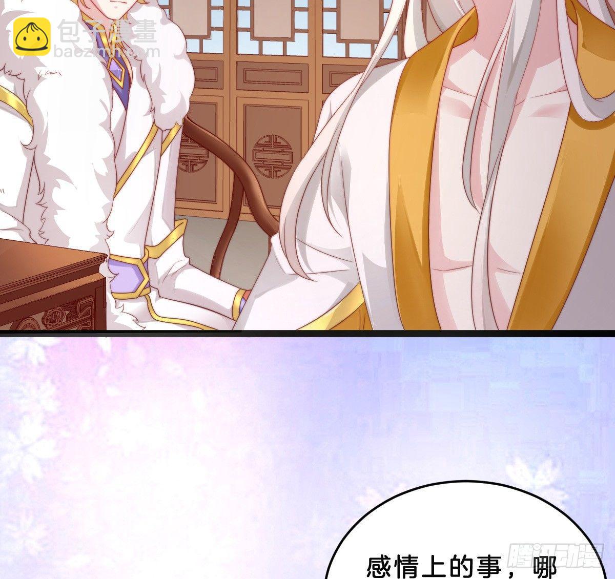 《我在古代养男人》修罗场 第16页