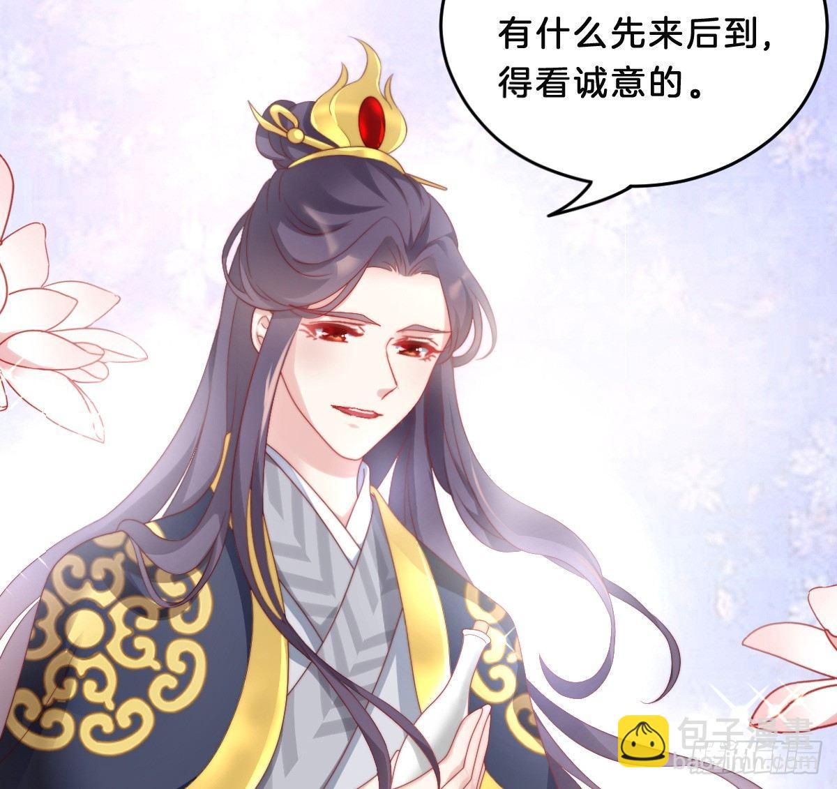 《我在古代养男人》修罗场 第17页