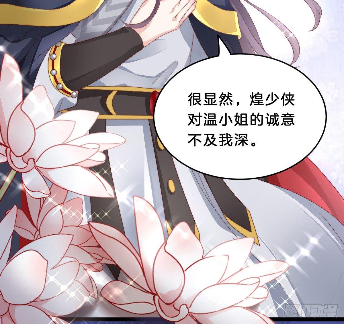 《我在古代养男人》修罗场 第18页