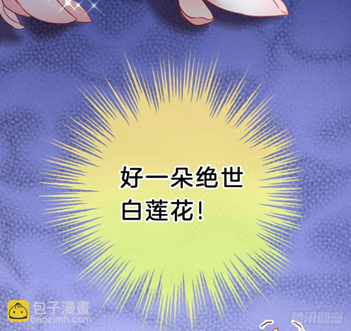 《我在古代养男人》修罗场 第19页