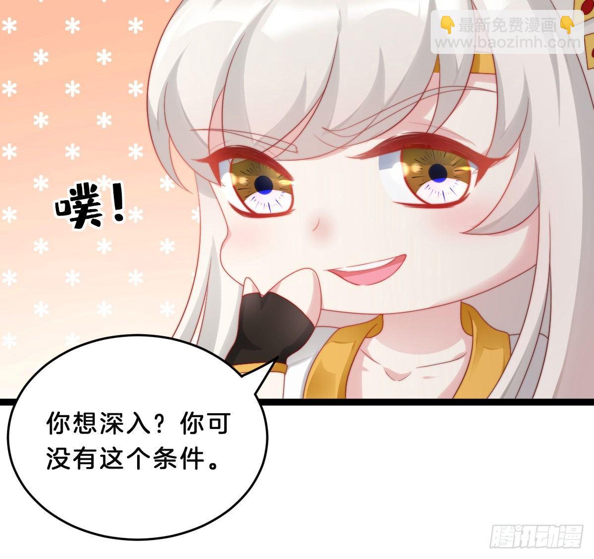 《我在古代养男人》修罗场 第21页