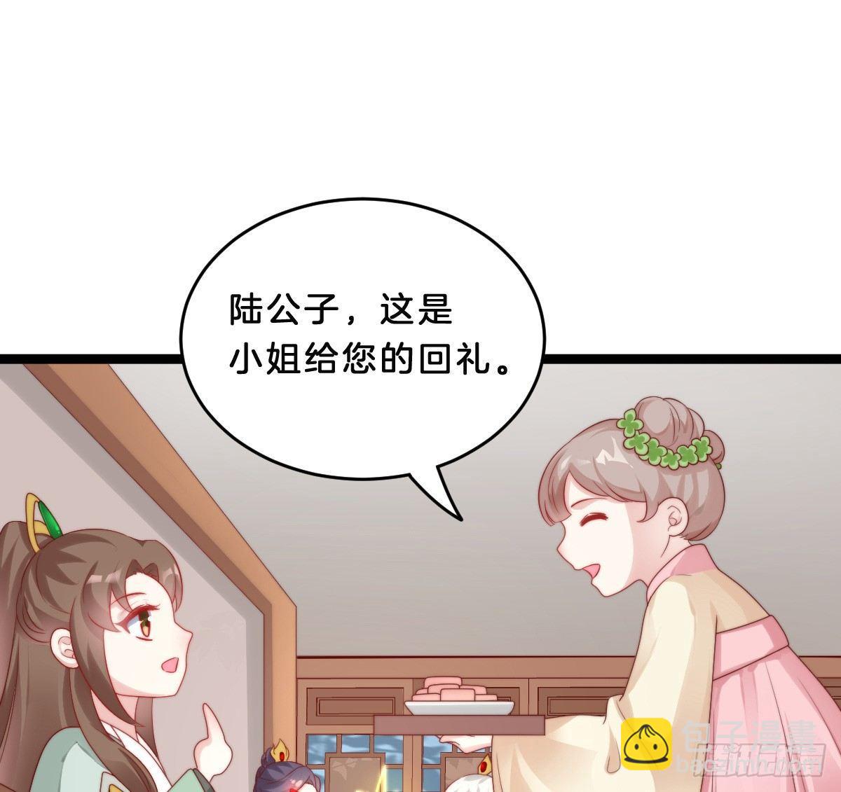 《我在古代养男人》修罗场 第22页