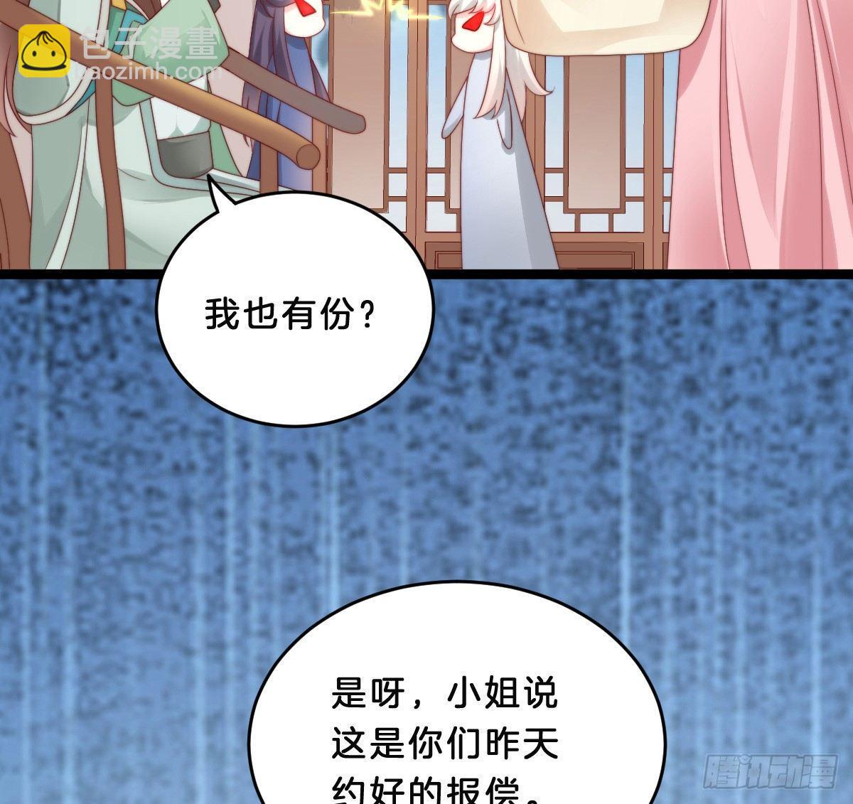《我在古代养男人》修罗场 第23页