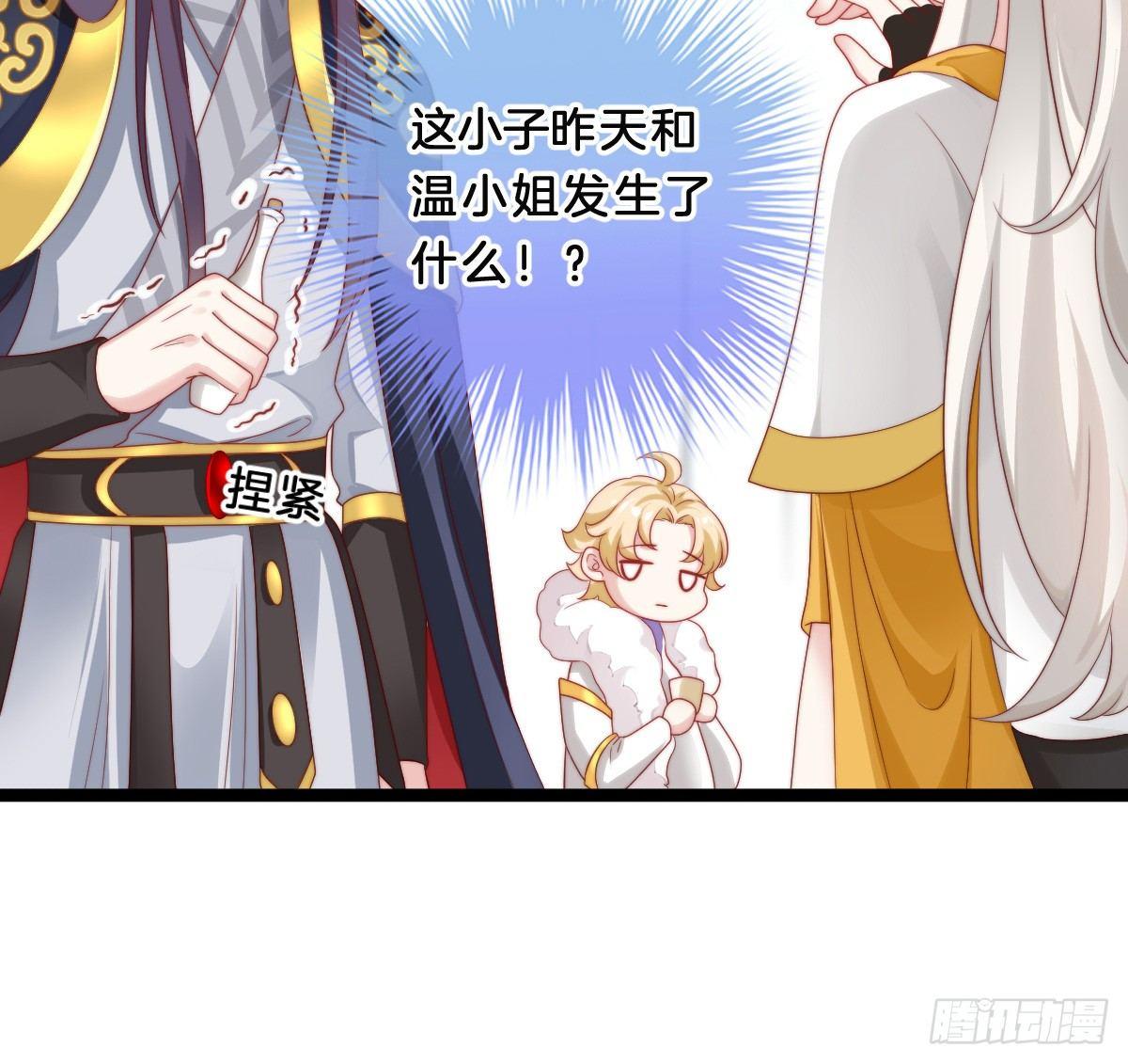 《我在古代养男人》修罗场 第25页