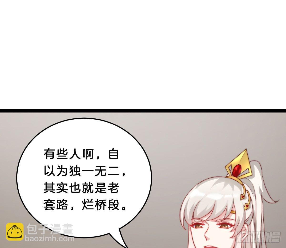 《我在古代养男人》修罗场 第26页