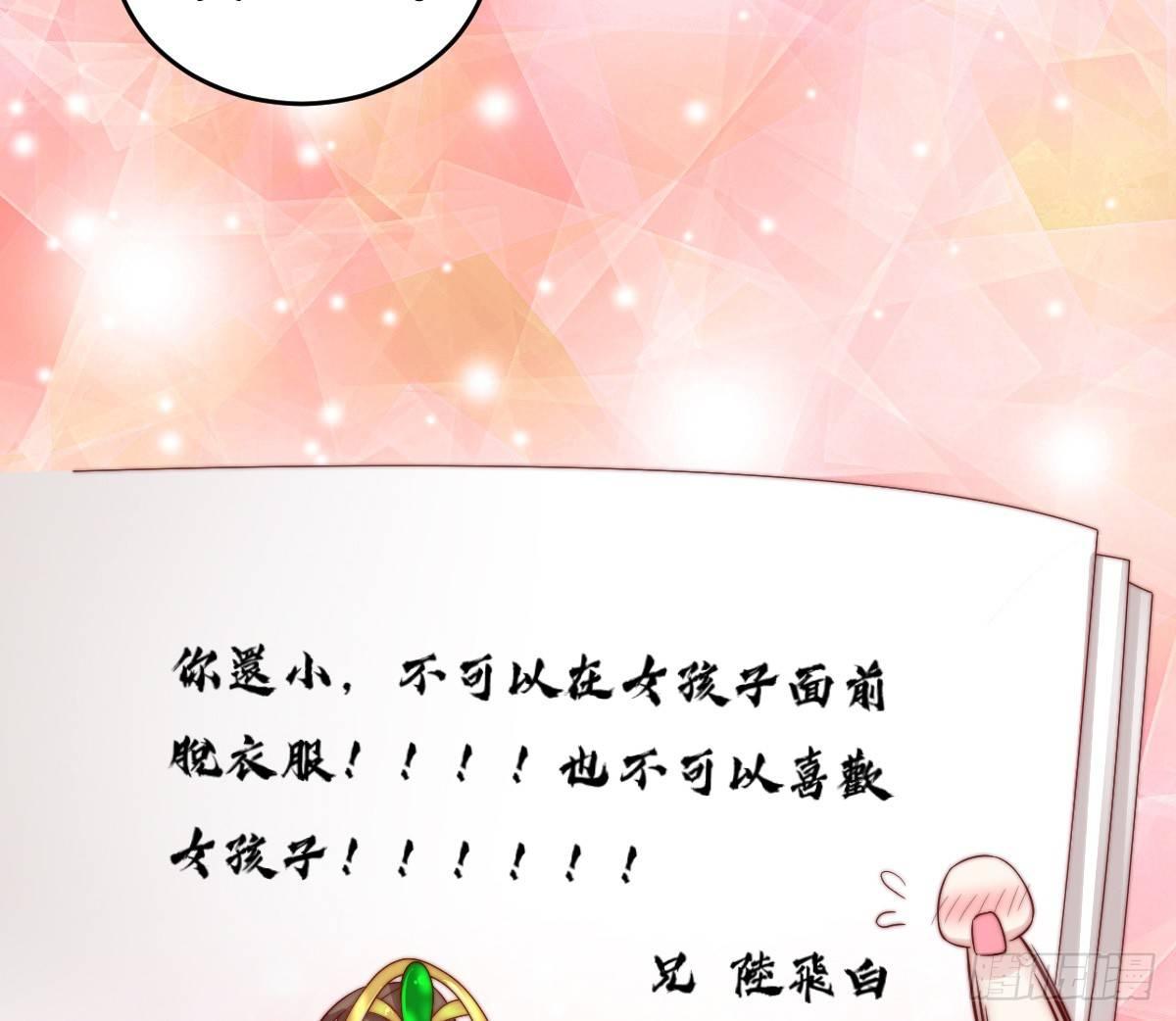 《我在古代养男人》修罗场 第28页