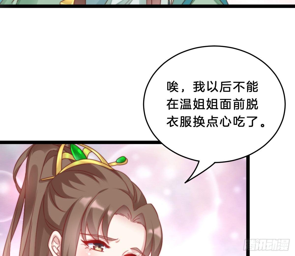 《我在古代养男人》修罗场 第30页