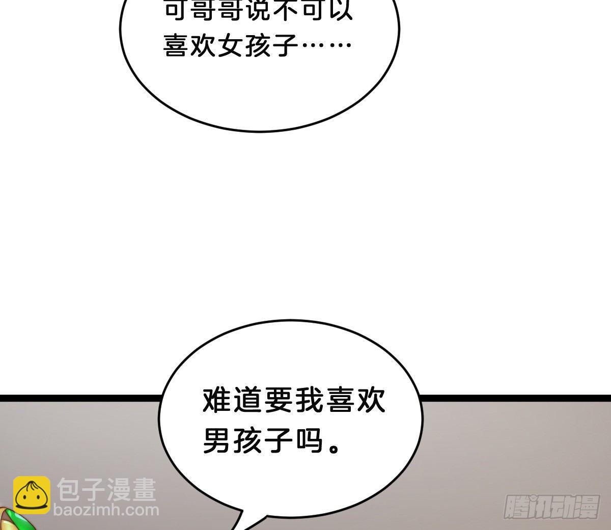 《我在古代养男人》修罗场 第32页