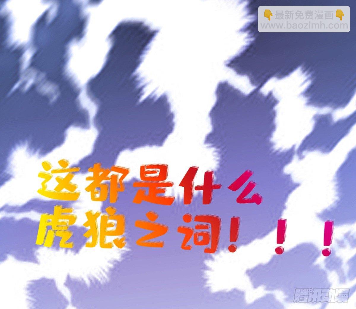 《我在古代养男人》修罗场 第34页