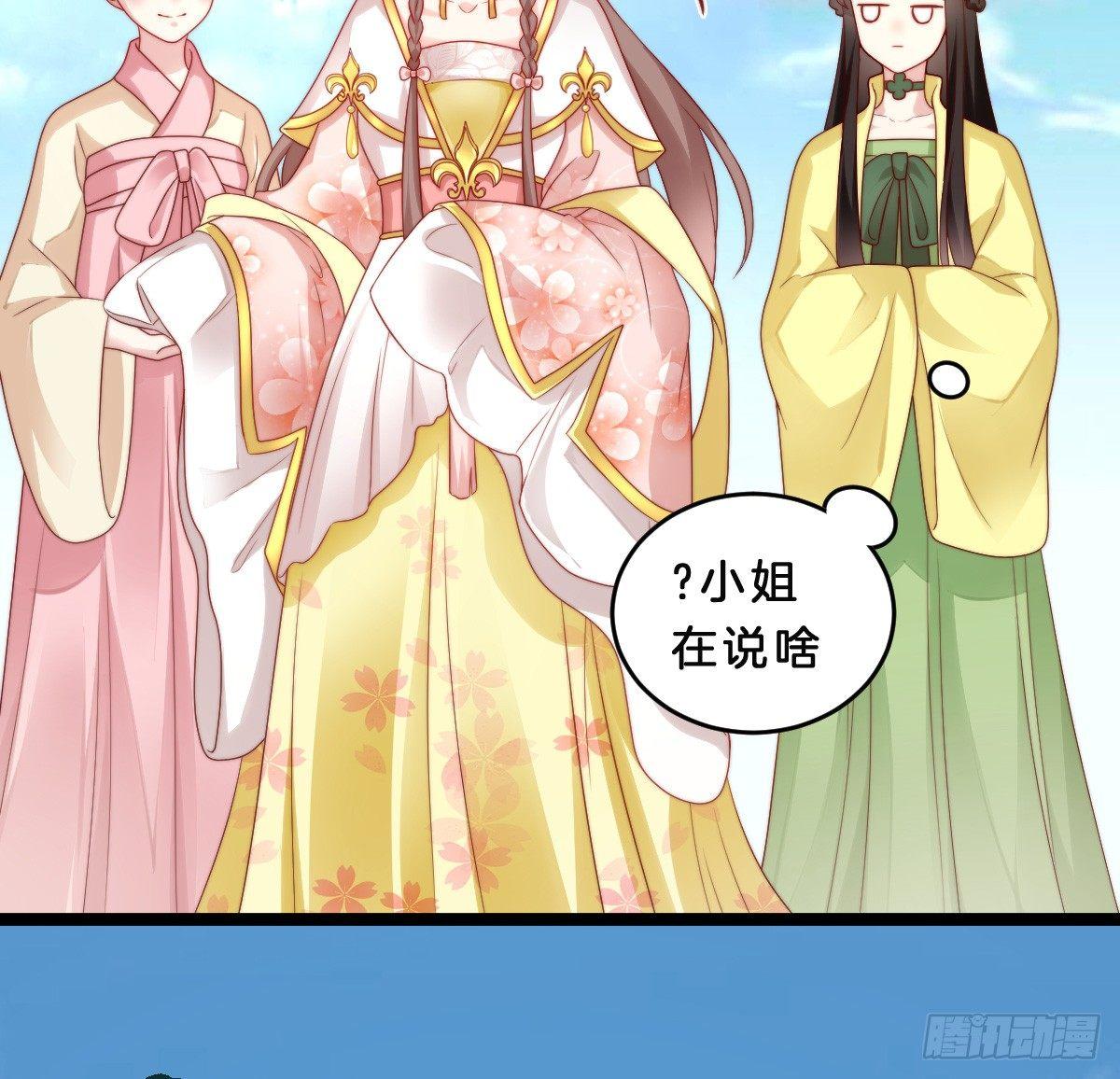 《我在古代养男人》修罗场 第38页