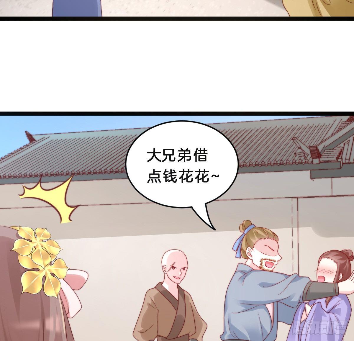《我在古代养男人》修罗场 第41页
