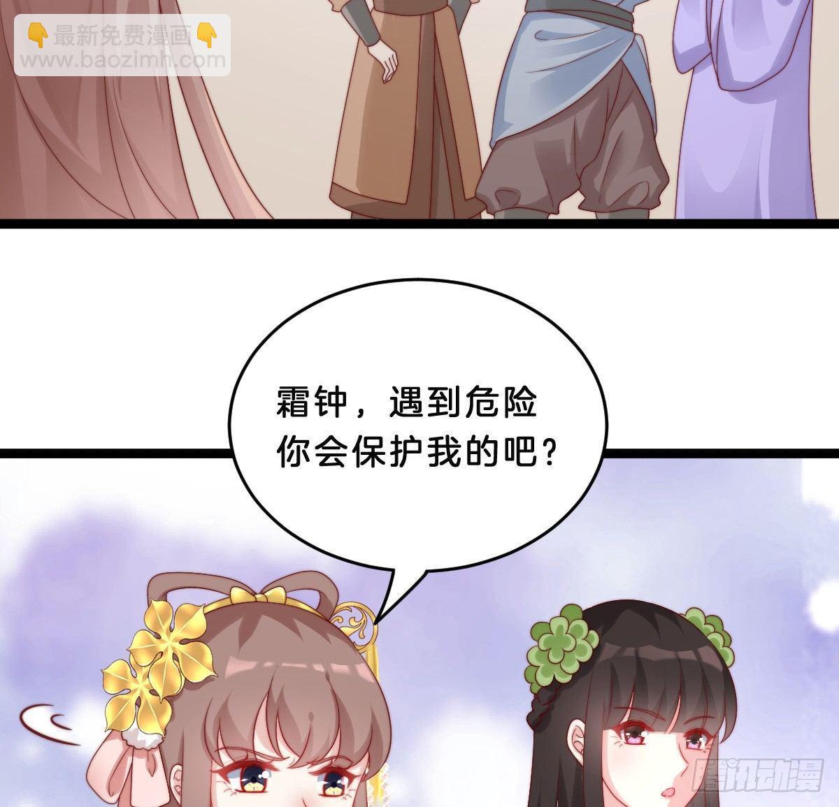 《我在古代养男人》修罗场 第42页