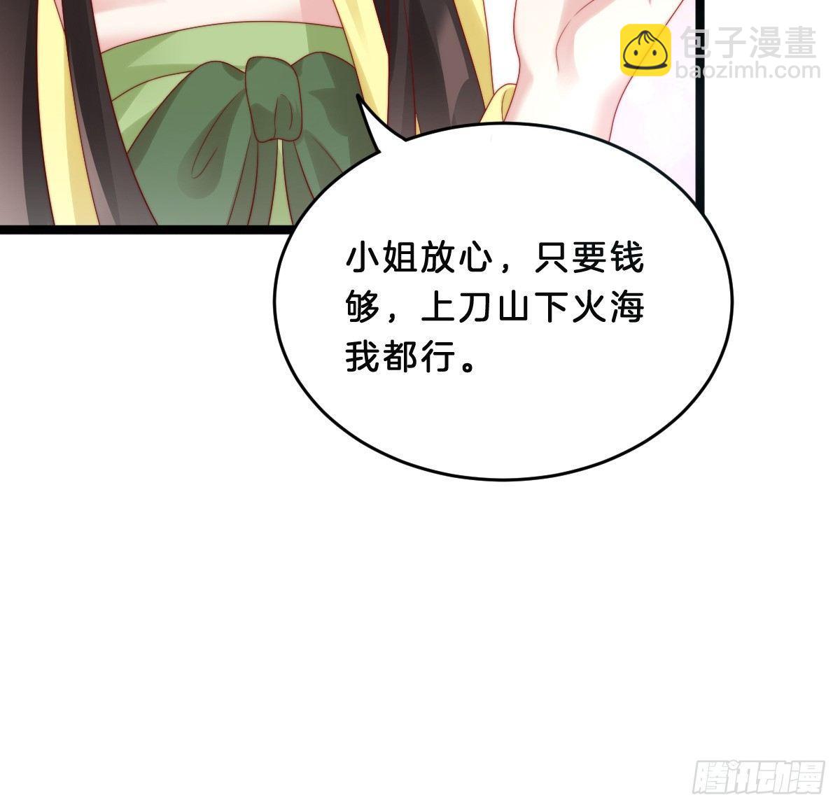 《我在古代养男人》修罗场 第45页