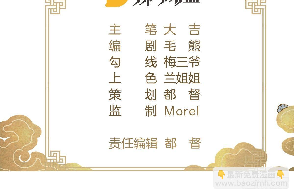《我在古代养男人》修罗场 第4页