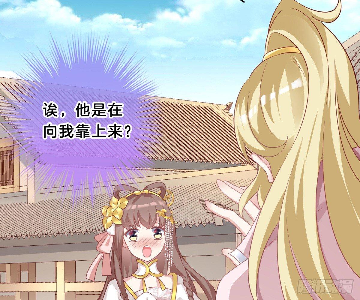 《我在古代养男人》菜鸡互啄 第11页