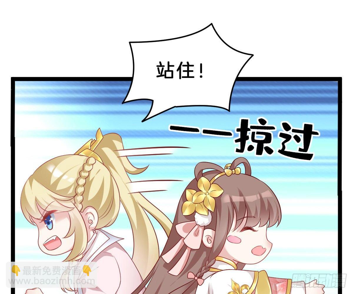 《我在古代养男人》菜鸡互啄 第13页