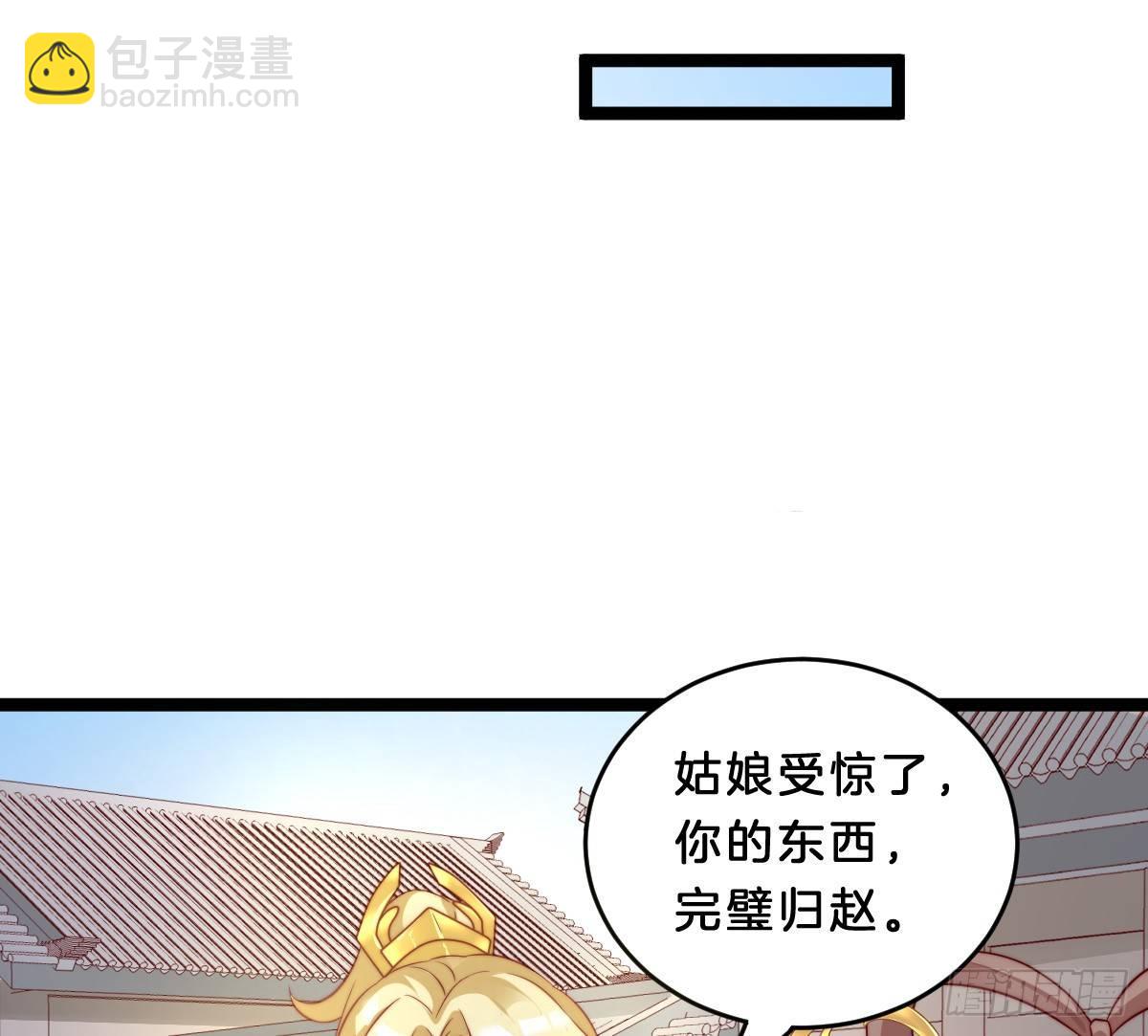 《我在古代养男人》菜鸡互啄 第20页