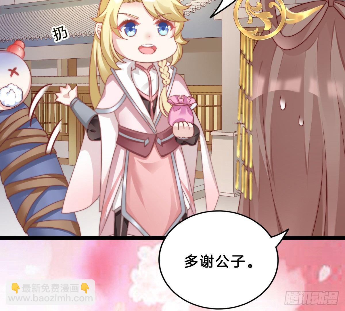 《我在古代养男人》菜鸡互啄 第21页