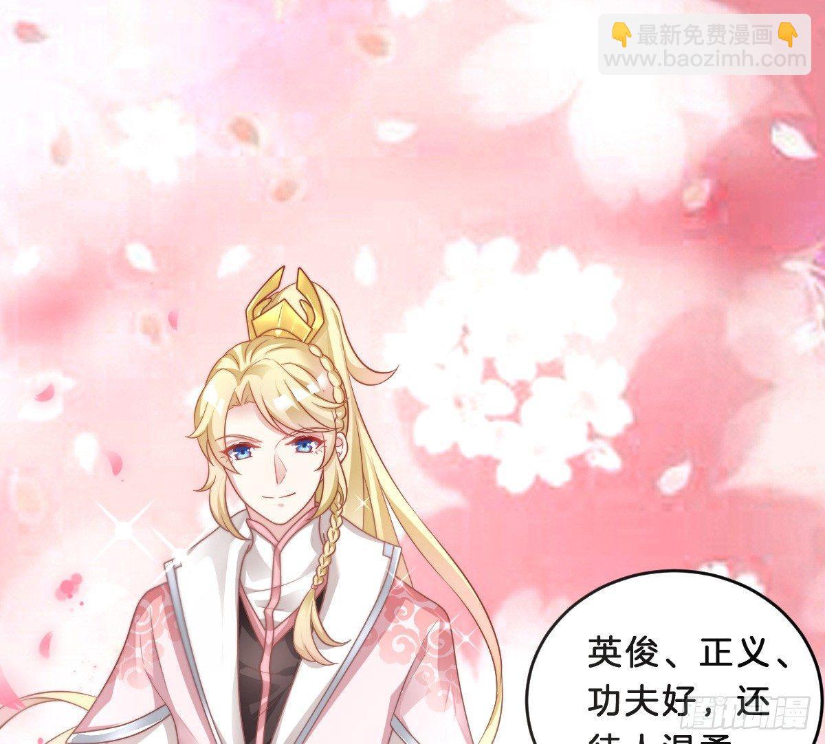 《我在古代养男人》菜鸡互啄 第22页