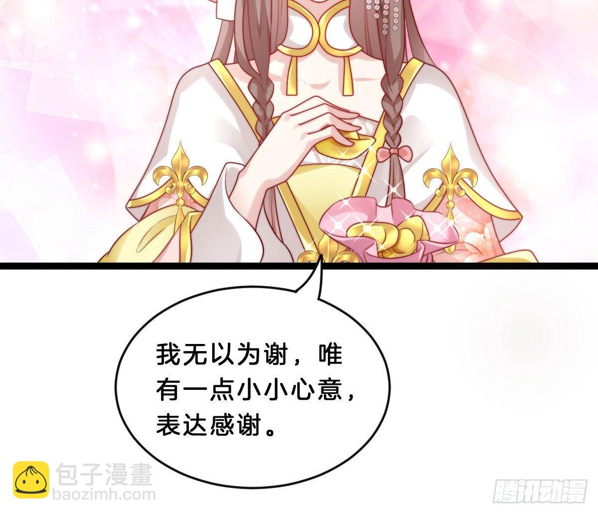 《我在古代养男人》菜鸡互啄 第26页