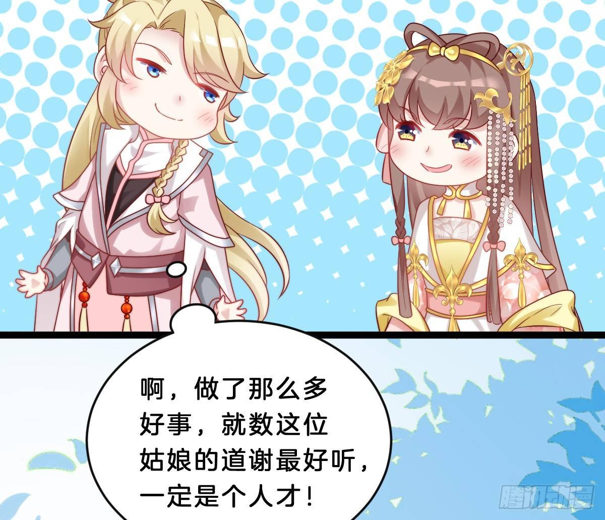 《我在古代养男人》菜鸡互啄 第30页