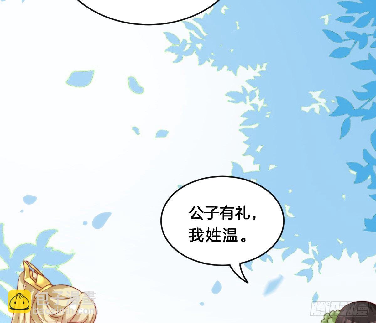 《我在古代养男人》菜鸡互啄 第31页