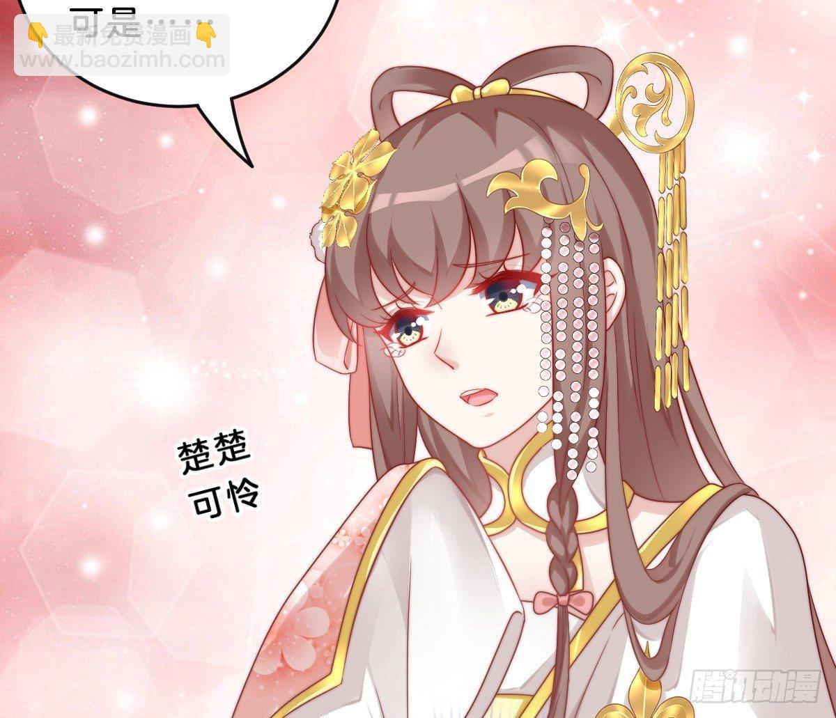《我在古代养男人》菜鸡互啄 第34页