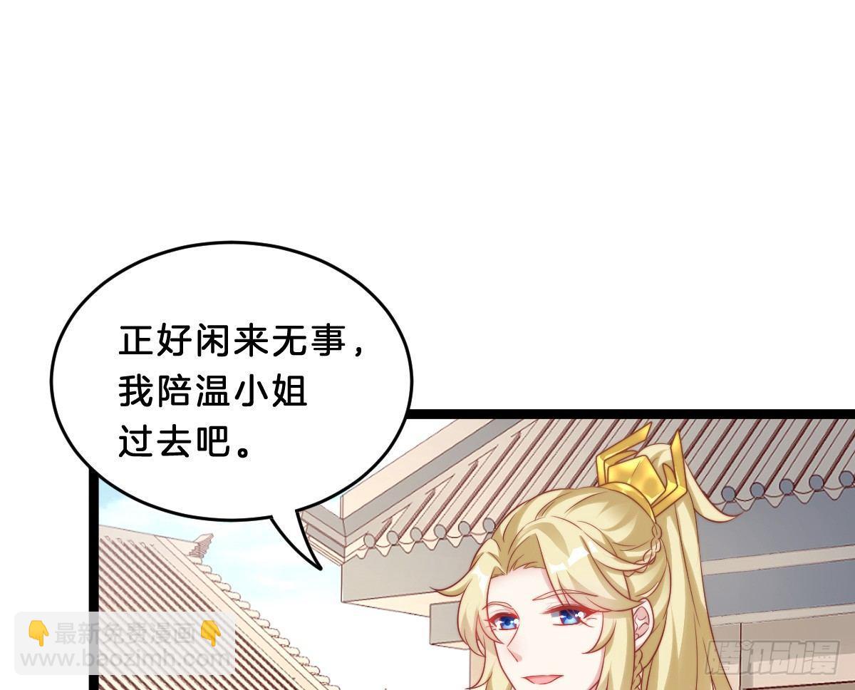 《我在古代养男人》菜鸡互啄 第36页