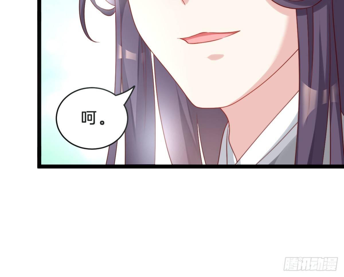 《我在古代养男人》菜鸡互啄 第46页