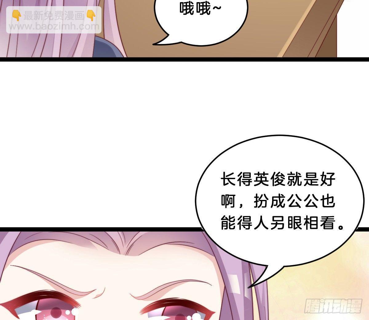 《我在古代养男人》菜鸡互啄 第49页